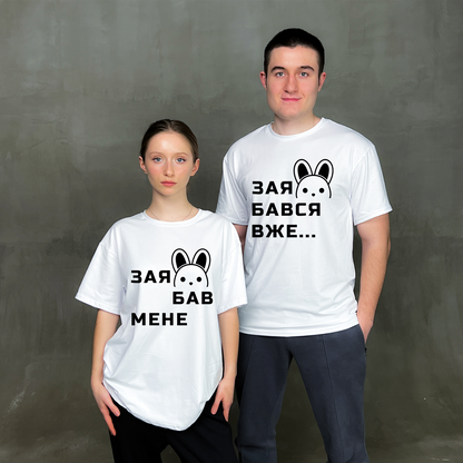 Парні футболки "Заябався"
