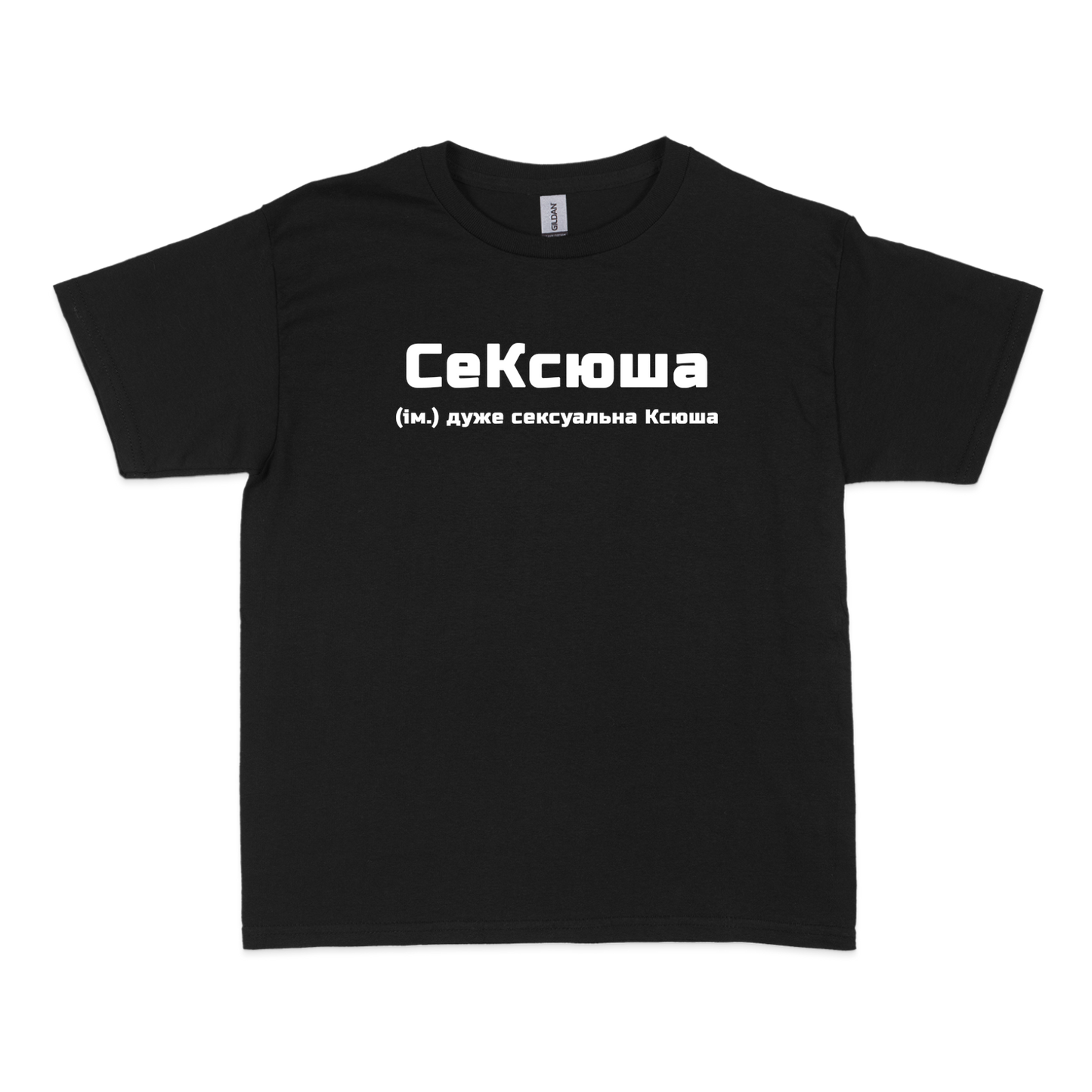 Чоловіча футболка "СеКсюша"