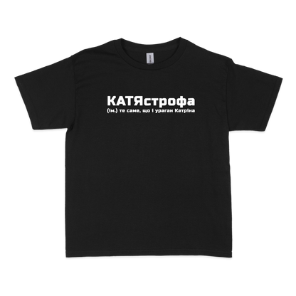 Чоловіча футболка "КАТЯстрофа"