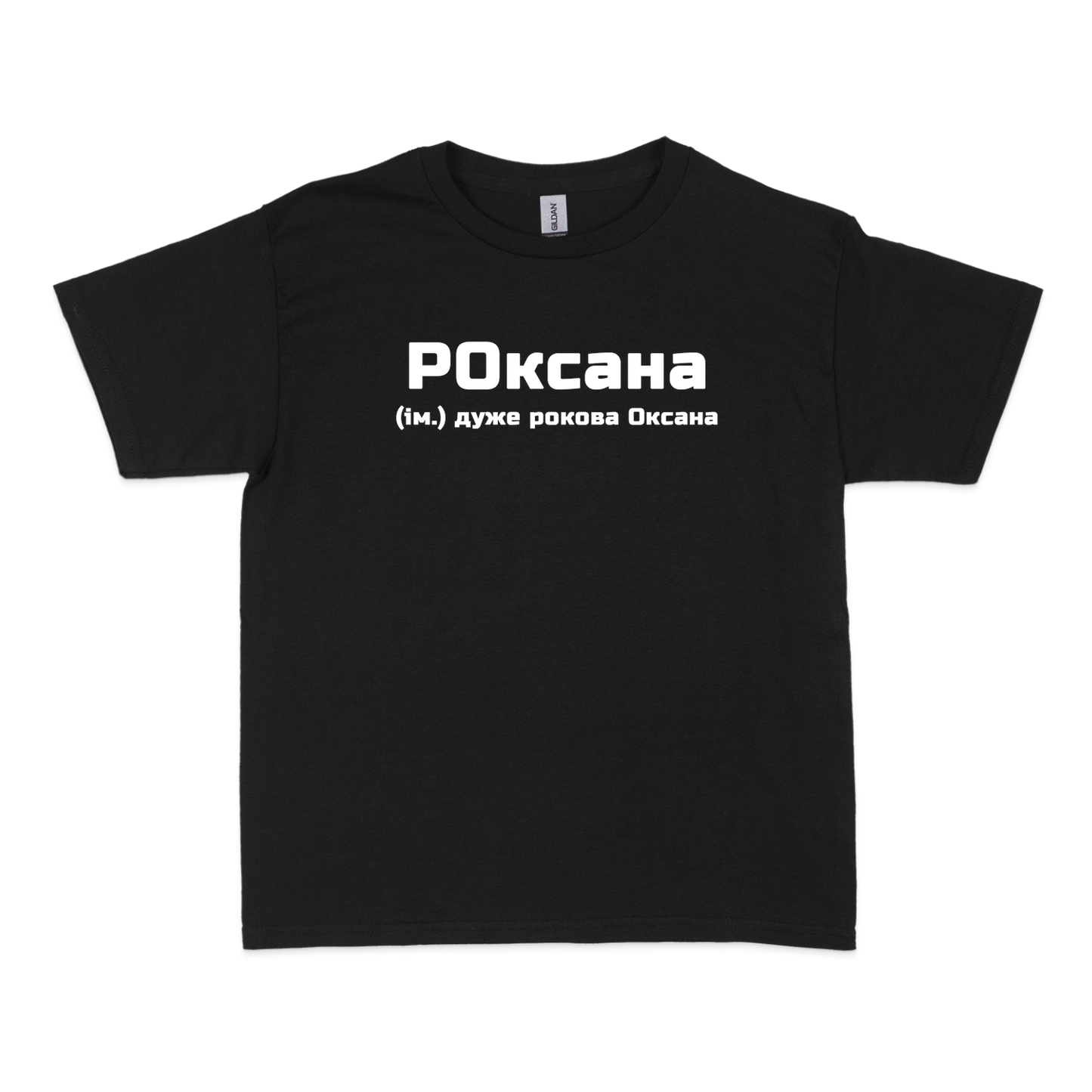 Чоловіча футболка "РОксана"