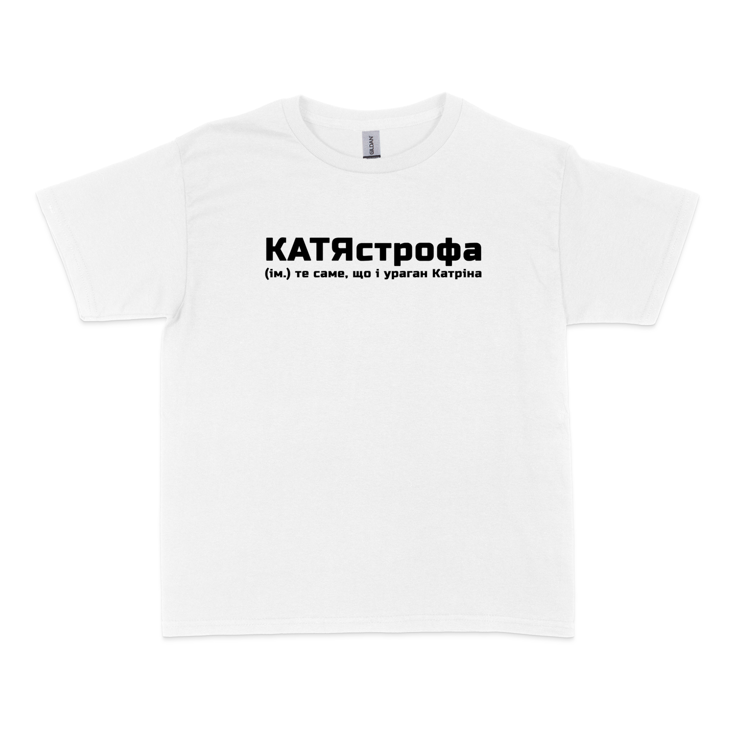 Чоловіча футболка "КАТЯстрофа"