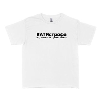 Чоловіча футболка "КАТЯстрофа"