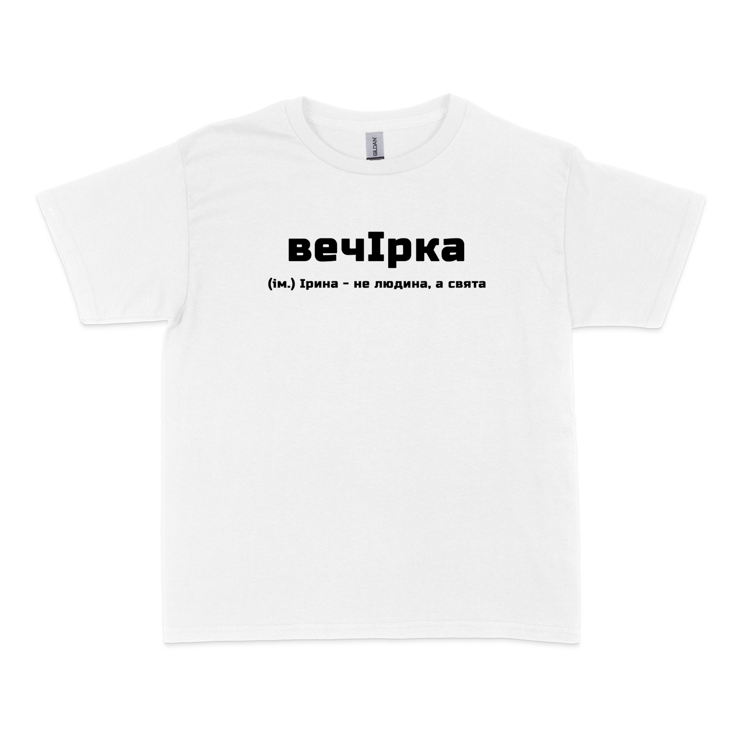 Чоловіча футболка "вечІрка"