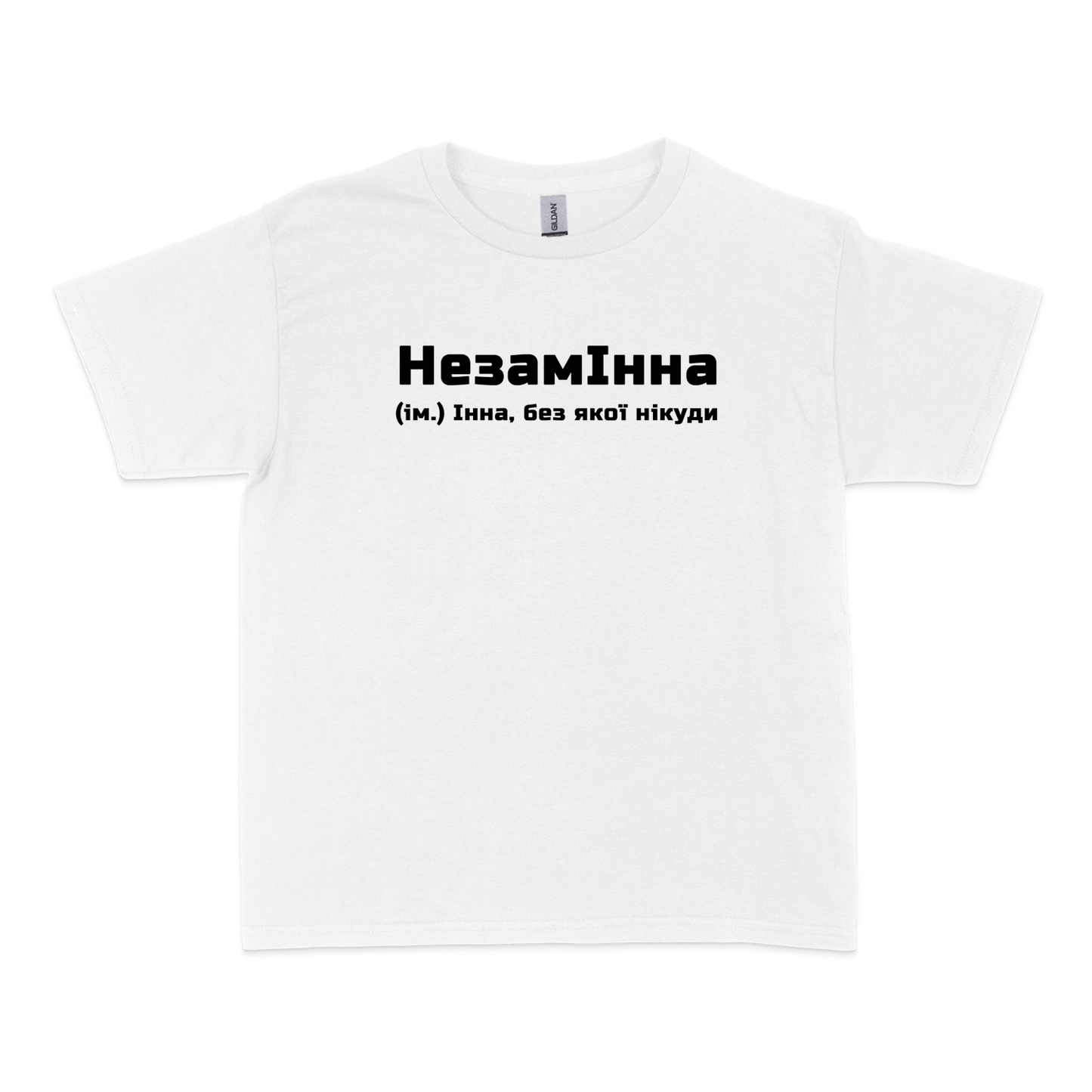 Чоловіча футболка "НезамІнна"